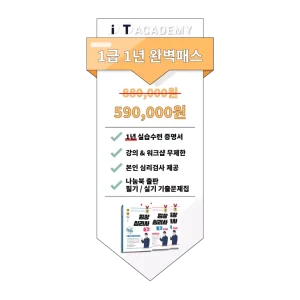 임상심리사 1급 1년 완벽패스 (도서 포함)