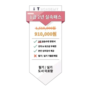 임상심리사 1급 2년 실속패스 (도서 미포함)