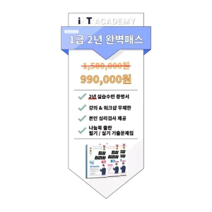 임상심리사 1급 2년 완벽패스 (도서 포함)
